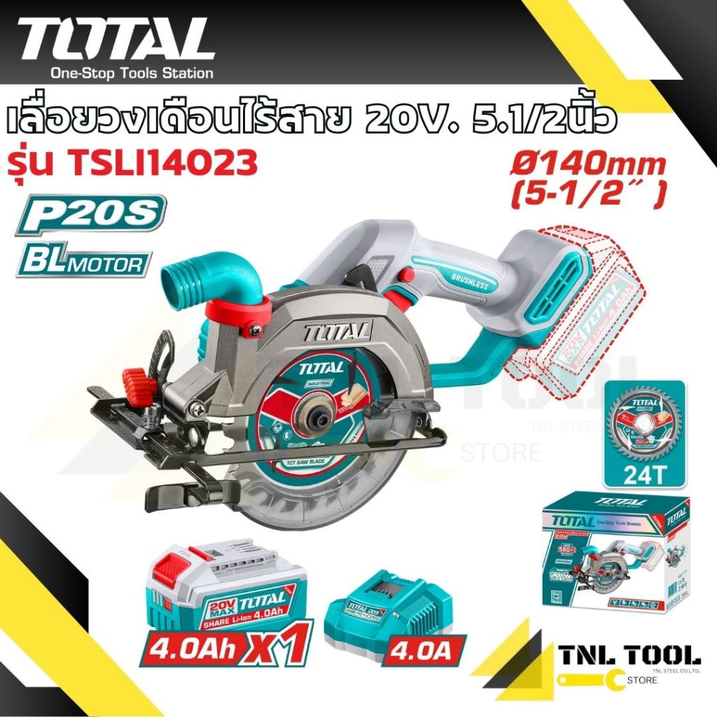 เลื่อยวงเดือนไร้สาย 20V. ขนาด 5.1/2 นิ้ว BL MOTOR ( รุ่น TSLI1402 / TSLI14021 / TSLI14023 ) TOTAL