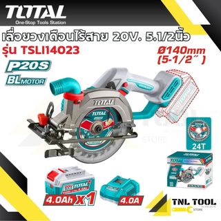 เลื่อยวงเดือนไร้สาย 20V. ขนาด 5.1/2 นิ้ว BL MOTOR ( รุ่น TSLI1402 / TSLI14021 / TSLI14023 ) TOTAL