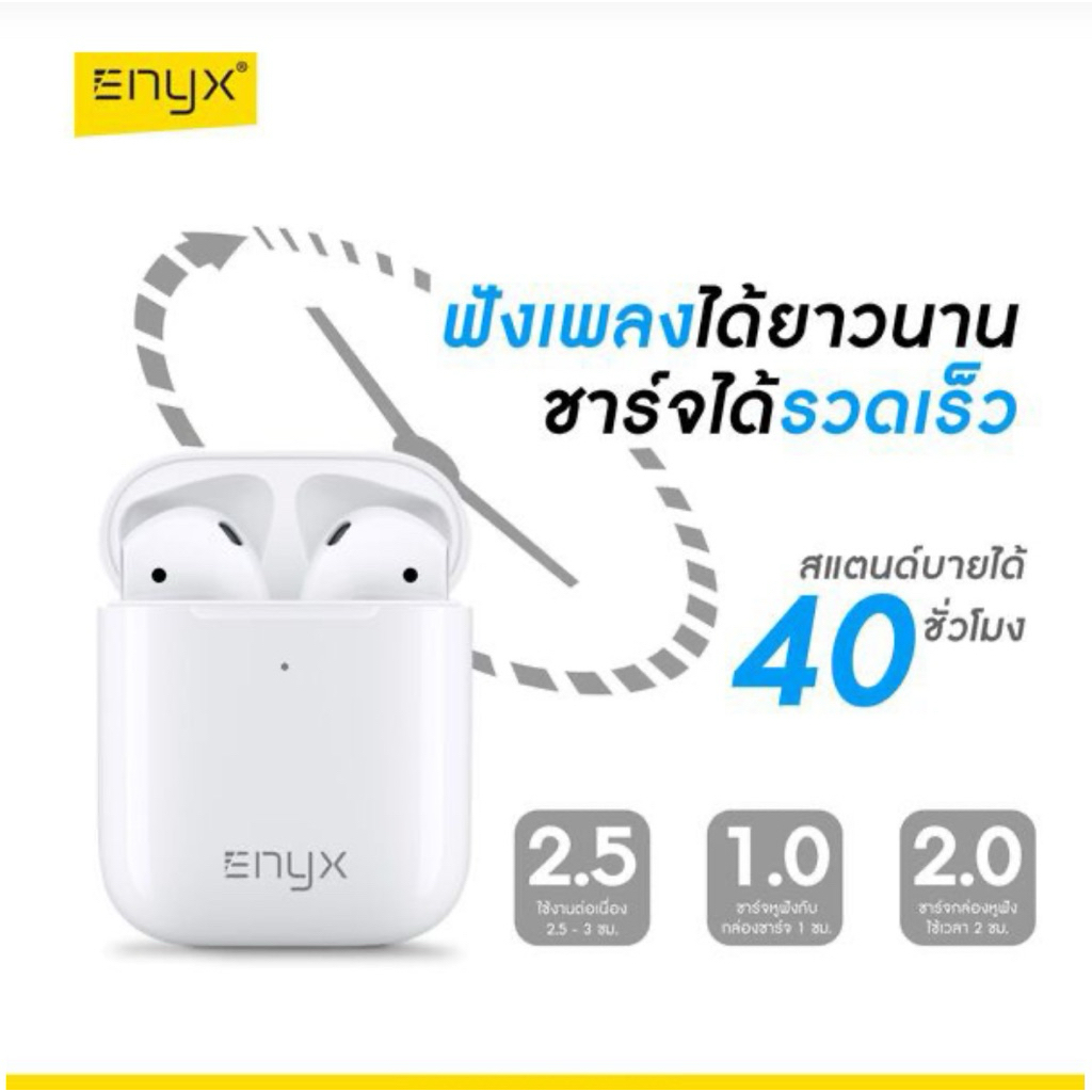 หูฟังบลูทูธ Enyx รุ่น EB-03 True Wireless Earpods หูฟังบลูทูธ Enyx รุ่น EB-03 True Wireless Earpods
