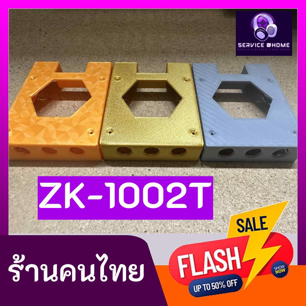 ZK-1002T เคสพลาสติก แอมป์จิ๋ว ตรงรุ่น โมพัดลมเพิ่มได้