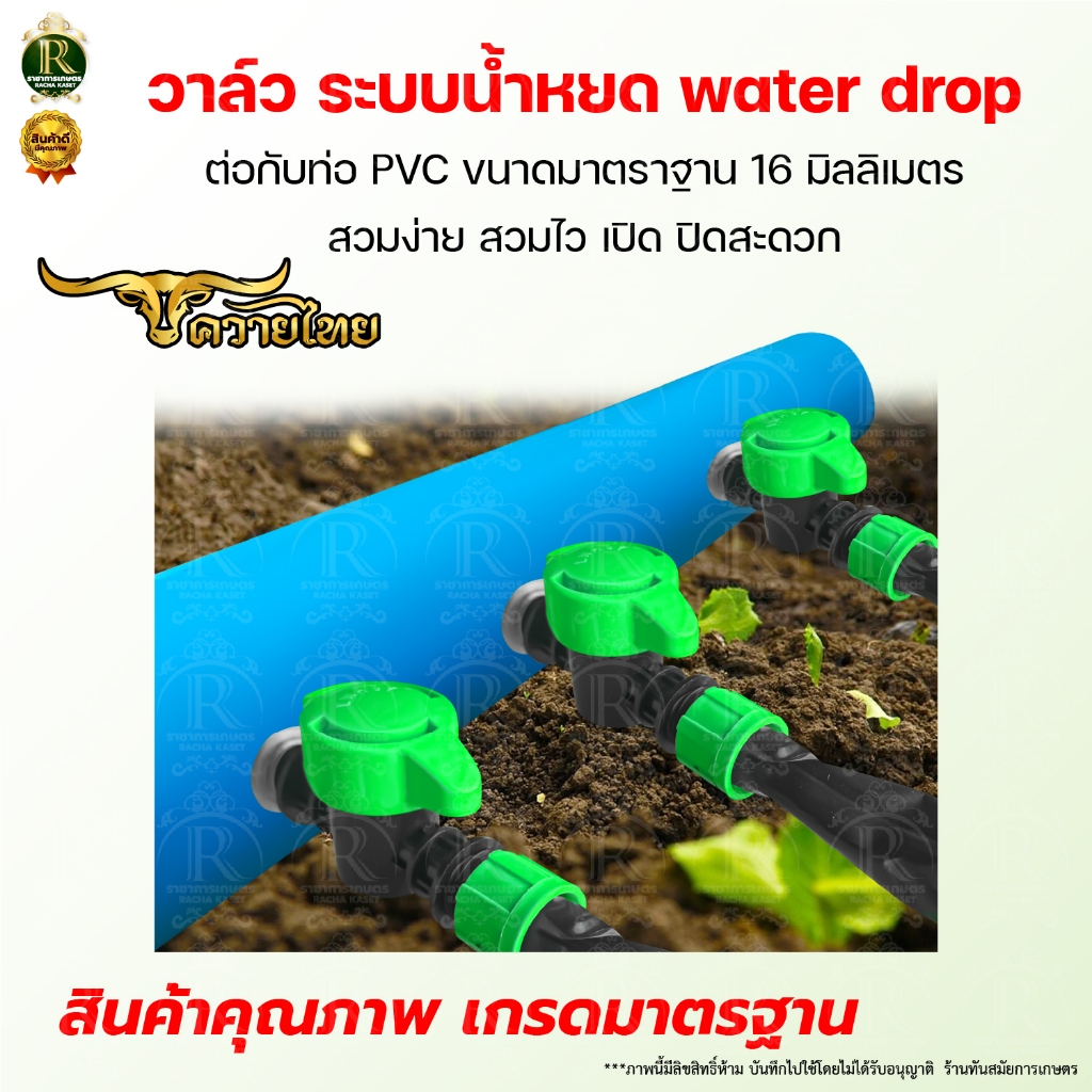 วาล์วน้ำหยด ขนาด16มิล ส้ม-เขียว  แถมลูกยางเปอร์เมท (คละแบบ) วาล์วเทปน้ำหยด วาล์วระบบน้ำหยด พร้อมส่ง ราคา ถูกที่สุด ดีลบีเคเค แกลเลอรีภาพที่ 8