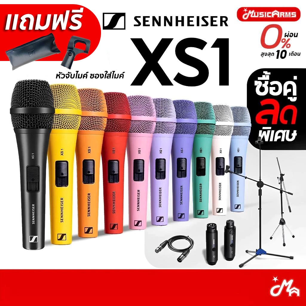[ใส่โค้ดลด 1000บ.] Sennheiser XS1 แถมฟรีหัวจับไมค์ ซองใส่ไมค์ ไมโครโฟน ไมค์ Sennheiser ประกันศูนย์ไทย Music arms