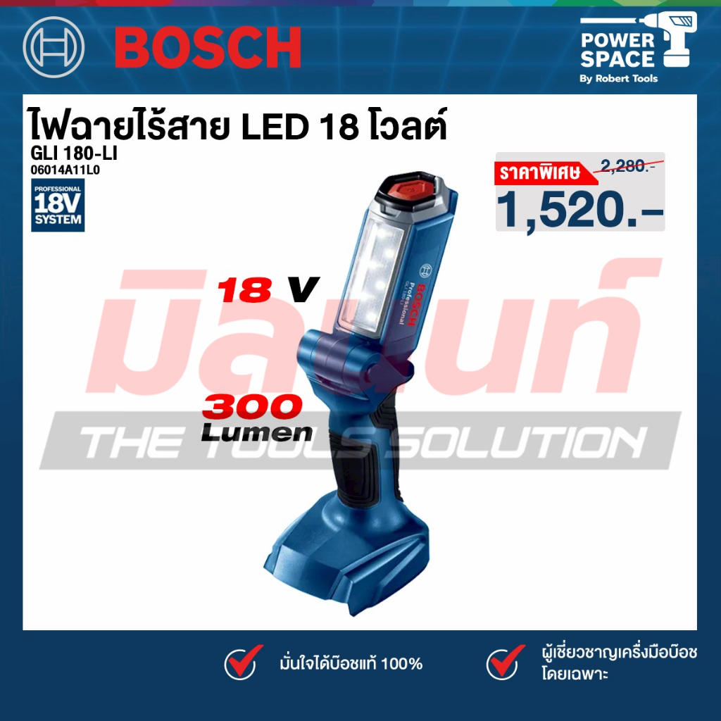 Bosch รุ่น GLI 180-LI ไฟฉายไร้สาย LED 18 โวลต์ (เครื่องเปล่า) (06014A11L0)