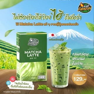 Café Amazon คาเฟ่ อเมซอน มัทฉะลาเต้ ชาปรุงสำเร็จชนิดผง 1 กล่อง บรรจุ 5 ซอง (30g./ซอง)
