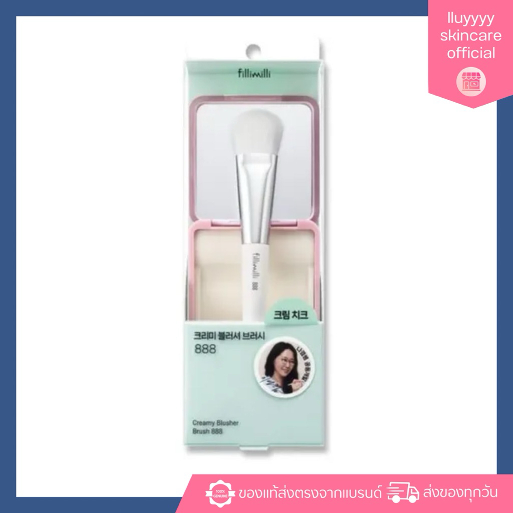 (กดในไลฟ์สด30%) FILLIMILLI CREAMY BLUSHER BRUSH 888 (+MAKE-UP PALETTE) แปรงปัดแก้ม แถมพาเลทผสมสี