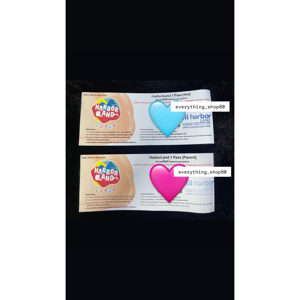 Haebor land vocher (สำหรับเด็ก)