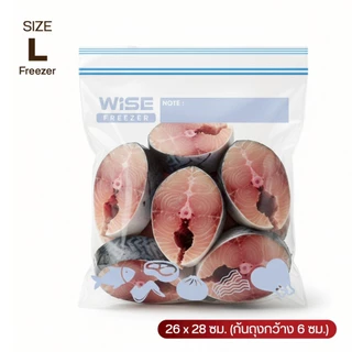 WISE (ไวส์) ถุงซิปอเนกประสงค์ Zipper Bags ไซส์ M L