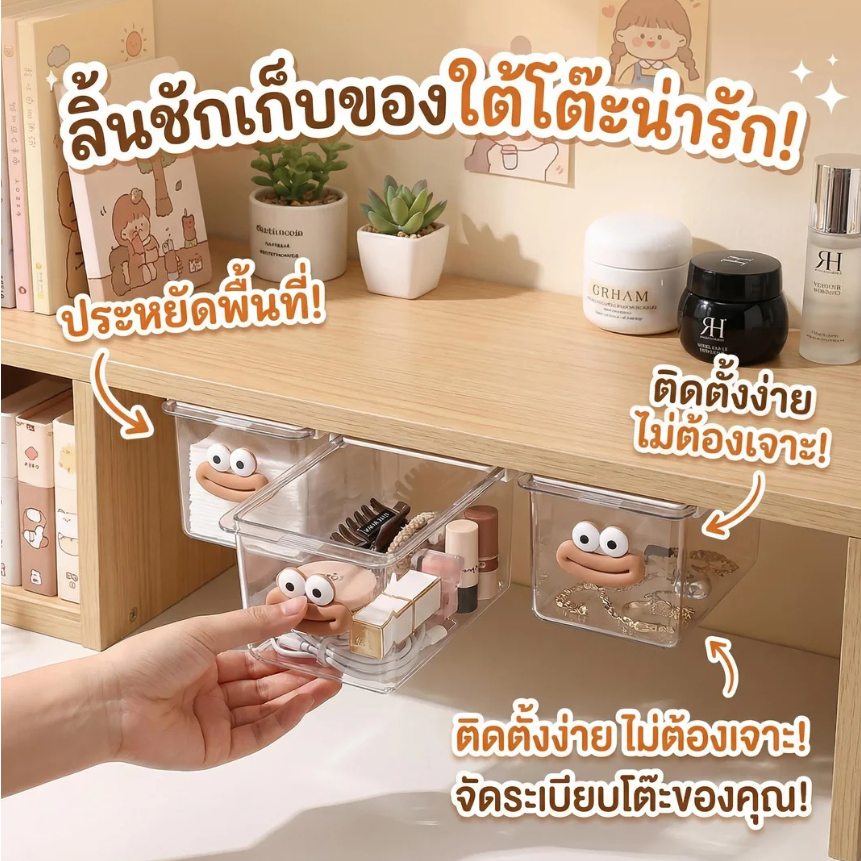 กล่องลิ้นชัก ใส ใต้โต๊ะ ติดผนัง ประหยัดพื้นที่ เปิดปิดลื่น มองเห็นของชัด