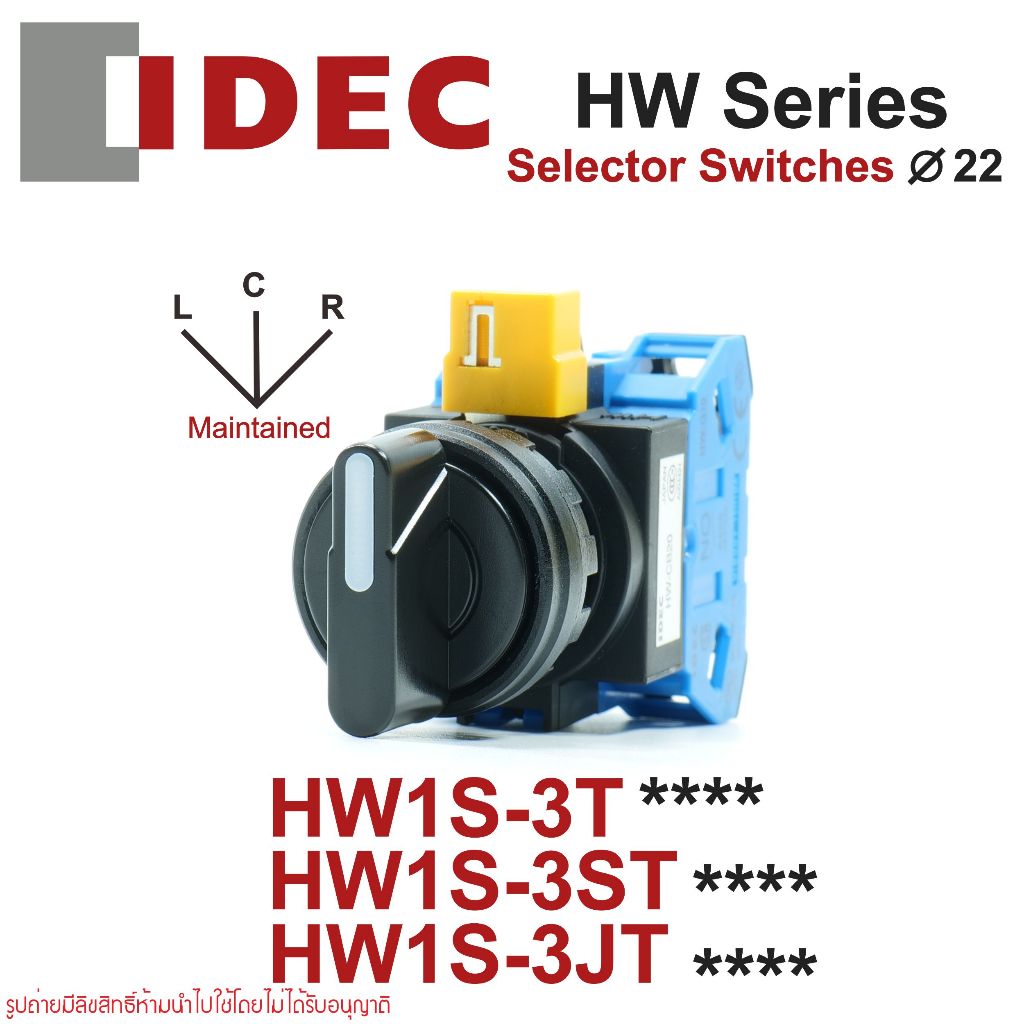 HW1S-3T20 IDEC Selector Switches 3จังหวะ สวิตช์ซีเลคเตอร์ IDEC Selector Switches IDEC 22mm HW1S IDEC