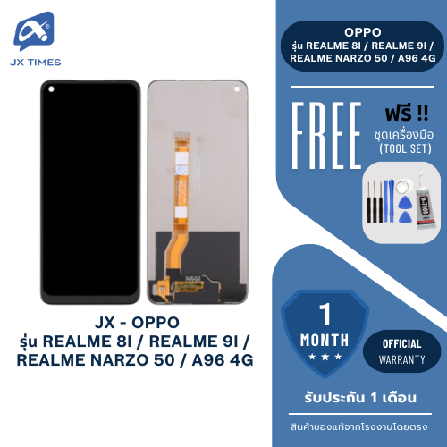 JX.TIMES หน้าจอมือถือ ยี่ห้อ JX สำหรับ OPPO รุ่น REALME 8I / REALME 9I / REALME NARZO 50 / A96 4G รั