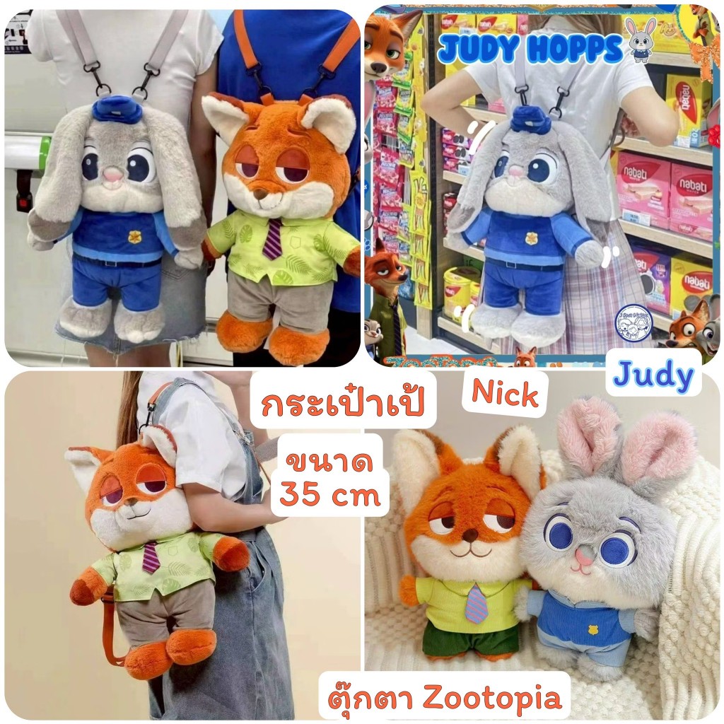 🧡💙 เป้ + ตุ๊กตาZootopia Judy Nick ตุ๊กตาZootopia กระเป๋าเป้Zootopia กำลังฮิต ตุ๊กตากระต่าย หมาจิ้งจอก ตุ๊กตาราคาส่ง