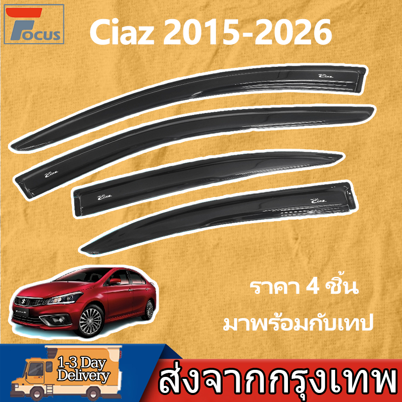 กันสาด Ciaz 2015-2026 อแวนซ่า พร้อมกาว 4ชิ้น กันสาดประตู คิ้วกันสาดประตู คิ้วกันสาด