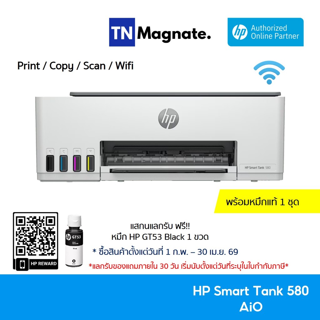 ส่งฟรี !! [เครื่องพิมพ์สมาร์ทแท้งค์] HP Smart Tank 580 (Print/ Copy/ Scan/ Wifi) - แถมฟรีหมึกแท้ 1 ช