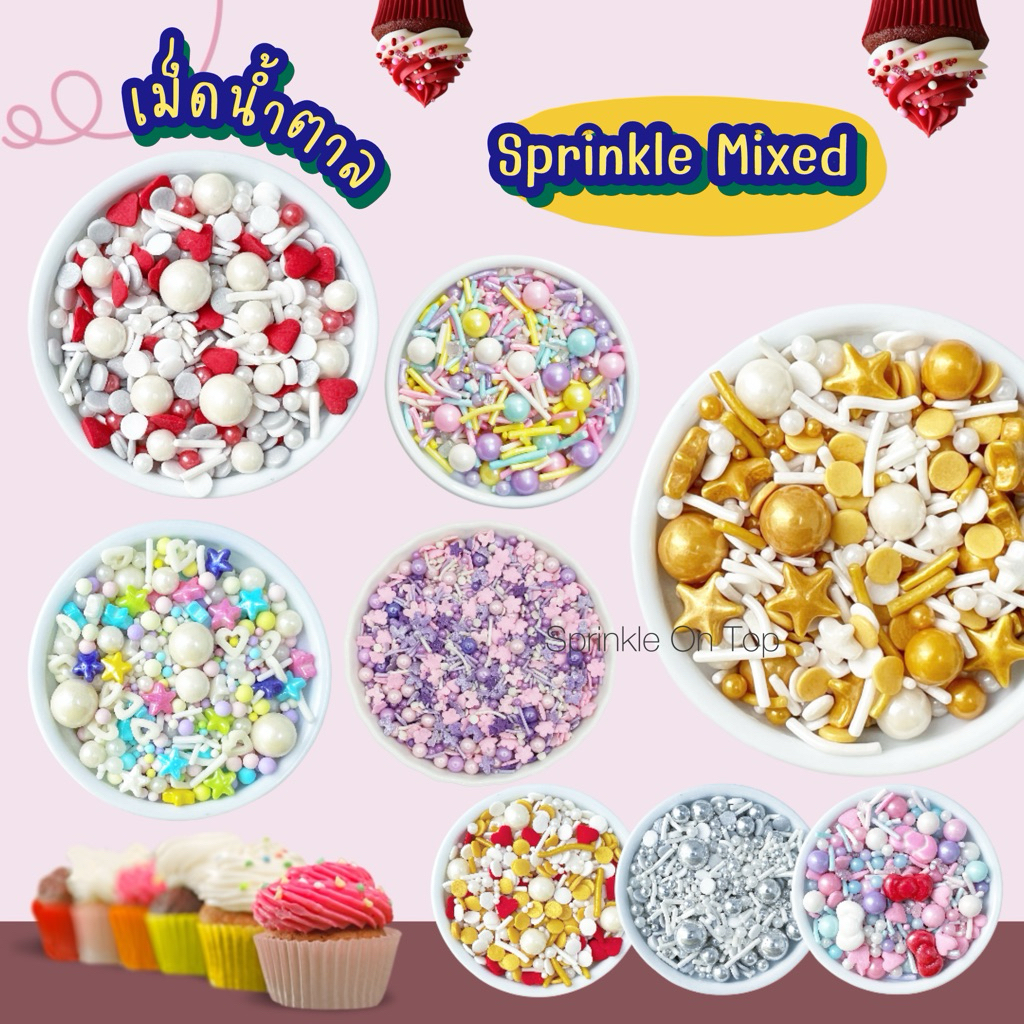 [จัดส่งทุกวัน] เม็ดน้ำตาลตกแต่งเค้ก Sprinkle Mix ขนาด 25g/100g
