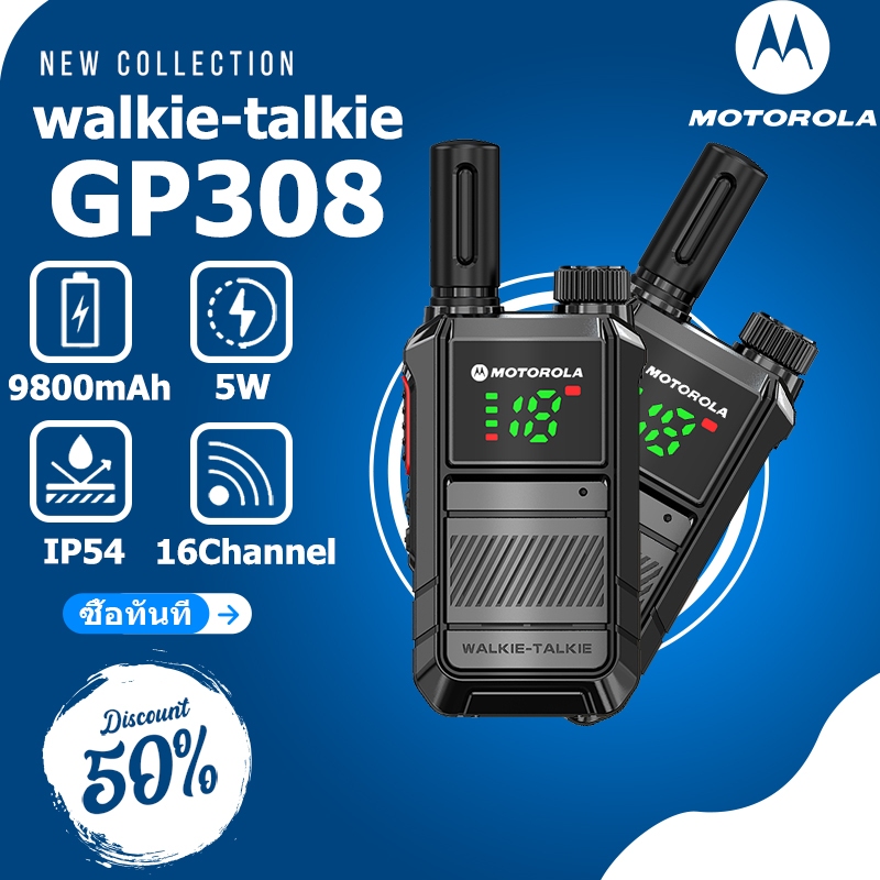 MT GP308 Plus 9800mAh 0.3W 16CH 400-470MHz 1-3KM