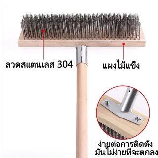 ด้ามจับยาว 115ซม ลวดสแตนเลส304แปรงขัดพื้น ด้ามจับยาว ไม่ต้องก้ม ทนทาน สําหรับทําความสะอาดพื้น ในร่ม กลางแจ้ง