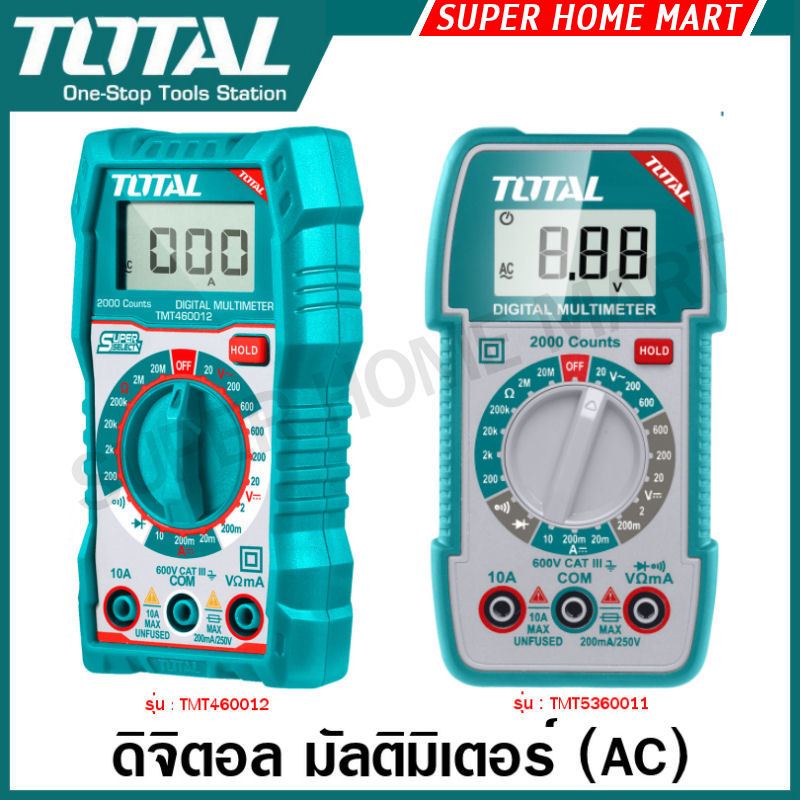 Total ดิจิตอล มัลติมิเตอร์ (AC) รุ่น TMT460012 / TMT5360011 ( Digital Multimeter ) โอห์มมิเตอร์