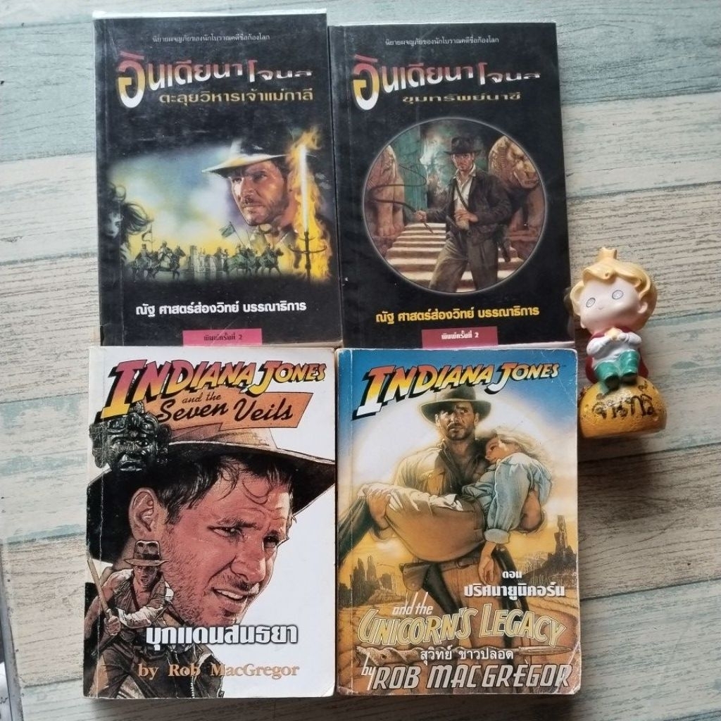 อินเดียนา  โจนส์​ /  INDIANA  JONES