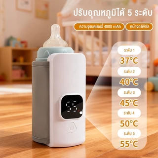 เครื่องอุ่นขวดนม สามารถเลือกอุณหภูมิได้ 6แบบ แบบUSB กระเป๋าอุ่นขวดนมแบบพกพาMilk Water Warmer Baby Nursing Bottle