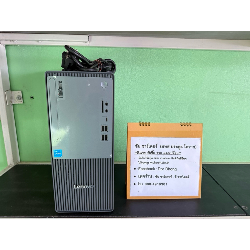 Lenovo thinkcentre neo 50t Gen5 / i5-14400 /Ram 8gb /SSD 512gb (มือสอง สภาพสวย)