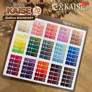พร้อมส่งจากไทย Kaise เซทสีเจล 70 สี สีแน่น ทาง่าย แถมชาร์ตโช…