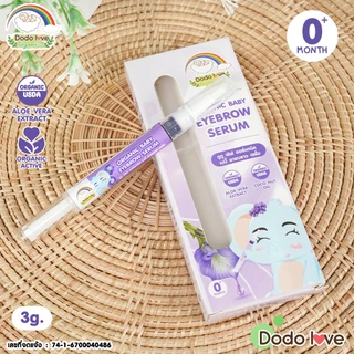 เซรั่มอัญชันทาคิ้วเด็ก DODOLOVE สารสกัดอัญชัน ธรรมชาติ 100% บำรุงคิ้วให้ดูดกดำ เงางาม เป็นระเบียบ