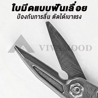 กรรไกรตัดเหล็กแผ่น Aviation Snips กรรไกรตัดสังกะสี เกรด CR-V/แมงกานีส ตัดเมทัลชีท แข็งแรง ทนทาน ราคาถูก