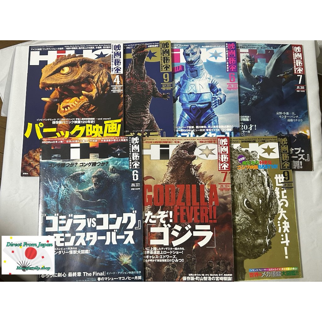Eiga Hiho Movie Magazine Godzilla Special 6 Issues Gamera 1 Issue Set