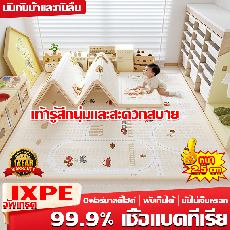 อัพเกรด IXPE ไม่ใช่ xpe แผ่นรองคลานพับได้ หนา1.2/2.5cm เบาะรองคลาน แผ่นรองคลานแบบพับ ลายหน้า-หลังไม่ซ้ำกัน พกพาเก็บง่าย – โปรปัง