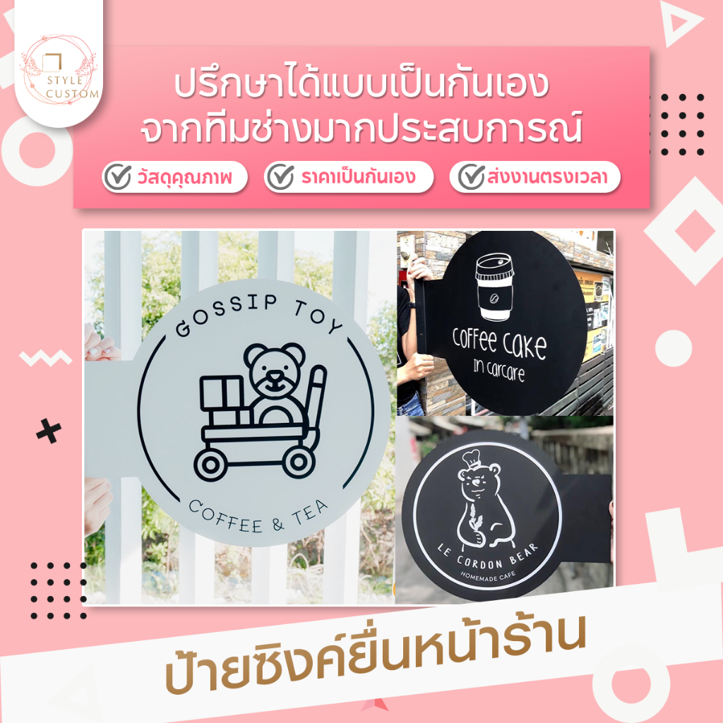ป้ายโลโก้ ป้ายร้าน กาแฟ อาหาร คาเฟ่ มินิมอล ยื่นติดหน้าร้าน งานสวย กันสนิม เกรดพรีเมี่ยม ได้มาตรฐานสากล ทนแดด ทนฝน