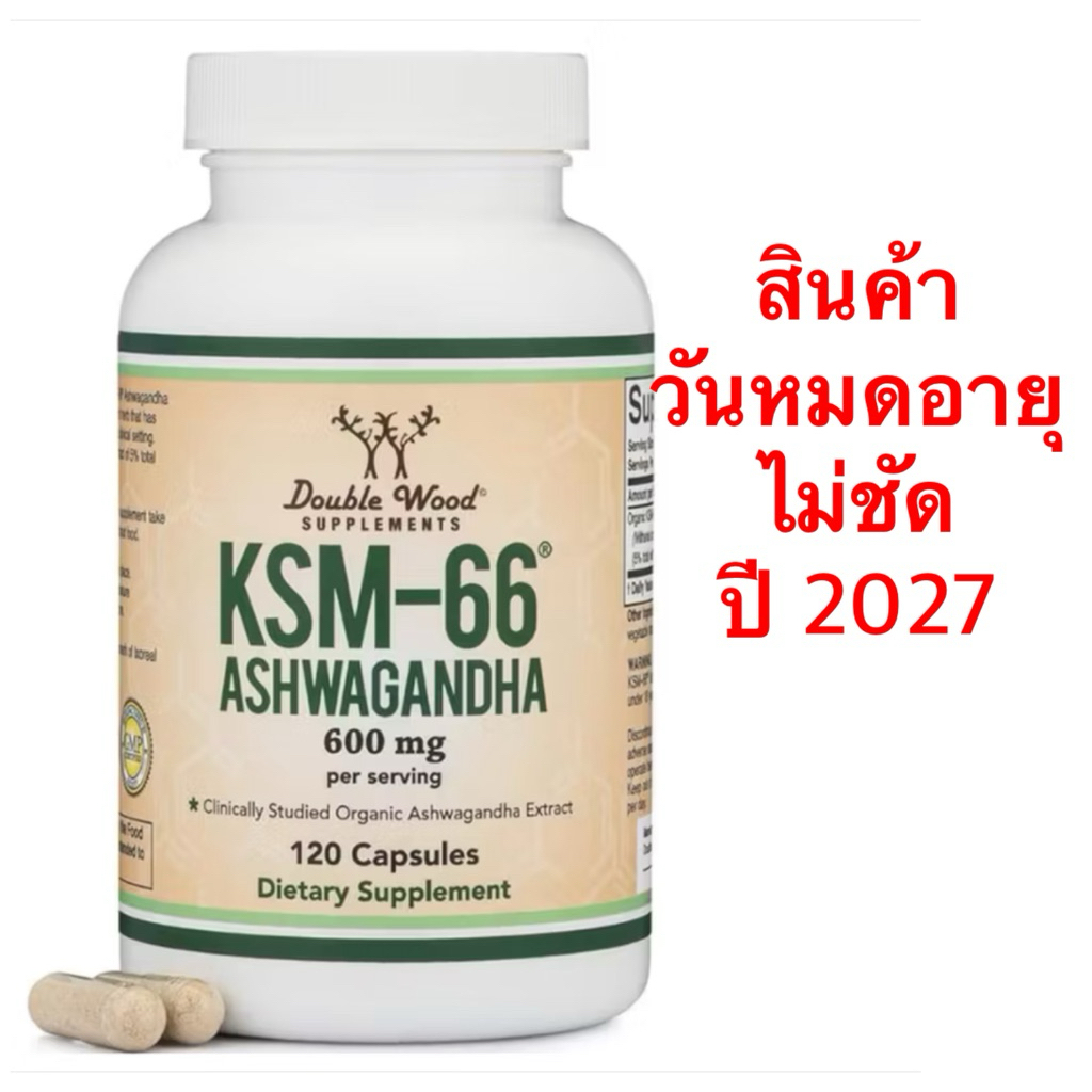 ❇️ KSM-66 ASHWAGANDHA ( ผ่อนคลาย เพิ่มพลังงาน เสริมสุขภาพสมอง )( 120 แคปซูล💊 )
