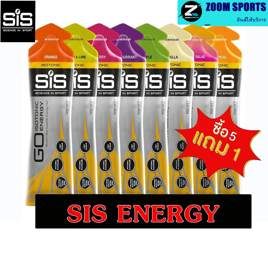 เข้าใหม่ ซื้อ5 ฟรี 1 กดซื้ิอ6ซอง SIS Isotonic Energy Gel - เจลให้พลังงานจาก UK ไม่ต้องดื่มน้ำตาม ให้