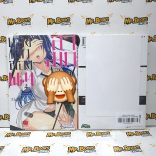 นางเอกของผม ไม่มีใครเกิน เล่ม 1-4 (แยกเล่ม)