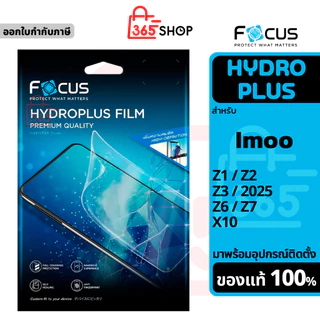 Focus ไฮโดรเจล Hydroplus สำหรับ Imoo Z1 Z2 Z3 Z5 Z6 Z7 X10