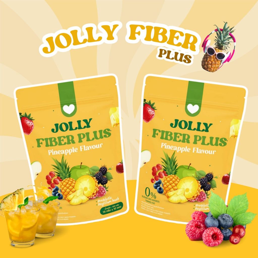 JOLLY FIBER PLUS โจลลี่ไฟเบอร์ สูตรสับปะรด 2 ถุง บรรจุ 60 ซอง (ส่งตรงจากบริษัท)