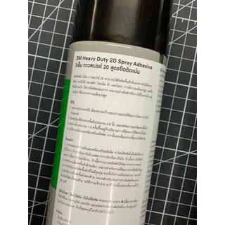 3M กาวสเปรย์ 20 สูตรยึดติดแน่น แห้งเร็ว 390g. 3M Heavy Duty 20 Spray Adhesive