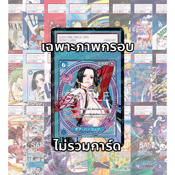 (อ่านเงื่อนไข/รายละเอียดก่อนซื้อ)FullArt: โบอา Boa EB03-026 (เฉพาะภาพไม่รวมเคส)