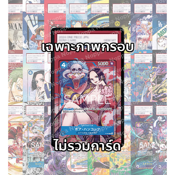 (อ่านเงื่อนไข/รายละเอียดก่อนซื้อ)FullArt: โบอา Boa P-066 (เฉพาะภาพไม่รวมเคส)