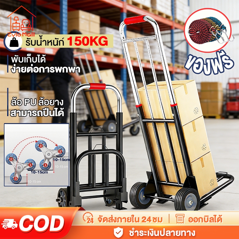 รถเข็นพับได้ รถเข็นยืดหดได้  ล้อ PU/ล้อยาง พกพาสะดวก  ของขวัญ 3เชือกผูกพัน  รับน้ำหนักได้ 200KG