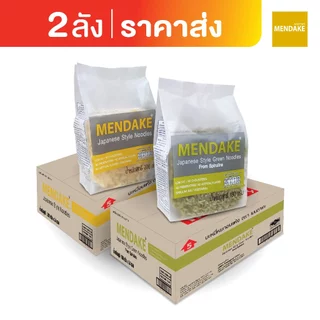 [ราคาพิเศษ] Mendake บะหมี่อบแห้งตราเมนดาเกะ ลังคู่ (2ลัง)