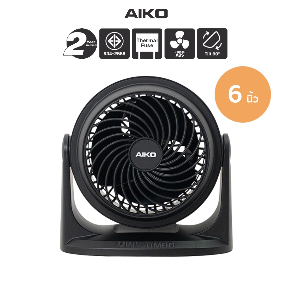AIKO รุ่น TF-616 สีดำ พัดลมตั้งโต๊ะ 6 นิ้ว Mini High Velocity Fan 6" เทอร์มอลฟิวส์