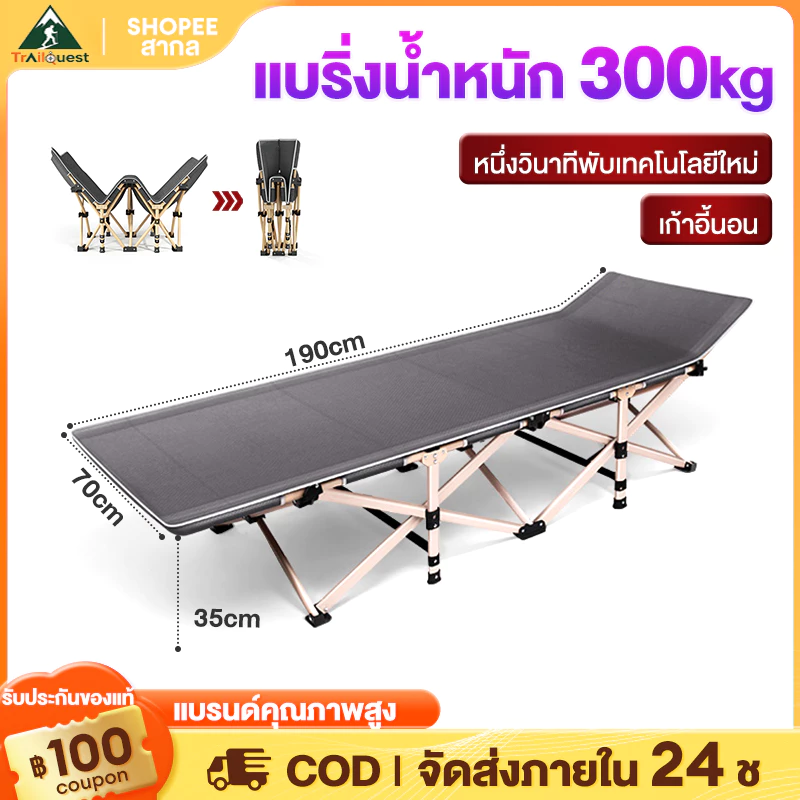 เตียงพับนอนได้ ที่นอนพับได้ 2 in1 เตียงพับเหล็ก ไม่ต้องประกอบ พับง่าย แบบพกพา ความจุแบริ่ง300KG