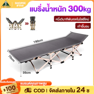 เตียงพับนอนได้ ที่นอนพับได้ 2 in1 เตียงพับเหล็ก ไม่ต้องประกอบ พับง่าย แบบพกพา ความจุแบริ่ง300KG