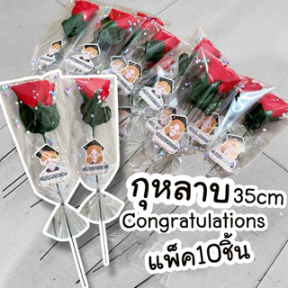 กุหลาบแดงช่อ35cm Congratulations