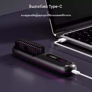 เครื่องหนีบผมไร้สาย LCD แบบชาร์จไฟได้ หวีไฟฟ้าเซรามิก ขนาดเล็ก พกพาสะดวก
