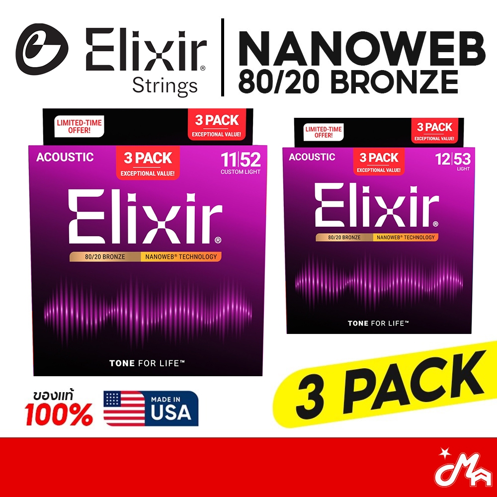 [แพ็ค 3] Elixir 80/20 Bronze Nanoweb สายกีตาร์โปร่ง เบอร์ 11 / 12