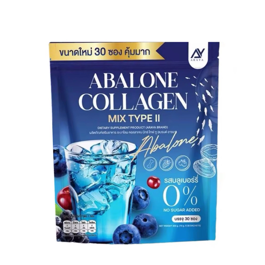 อารยา อะบาโลน คอลลาเจน ARAYA ABALONE COLLAGEN คอลลาเจนจากหอยเป๋าฮื้อ และแคลเซียม บรรจุ 30 ซอง