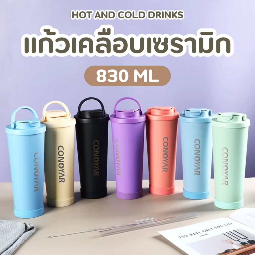 พร้อมส่งด่วน!!! แก้วน้ำเคลือบเซรามิก 830 มล. แก้วเก็บอุณหภูมิ พร้อมฉนวนกันความร้อนสองชั้น T01235