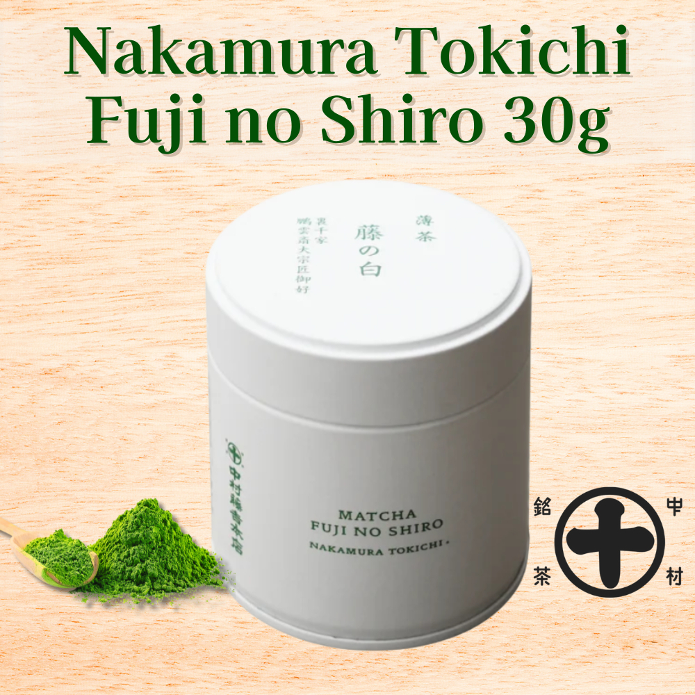 Nakamura Tokichi Uji Matcha Fuji no Shiro Can Japanese Green Tea Powder Ceremonial