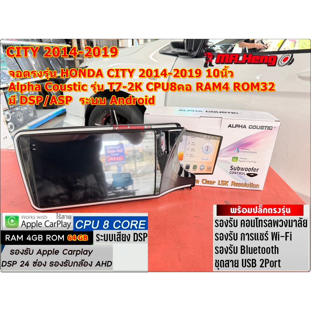 จอตรงรุ่น HONDA CITY 2014-2019 10นิ้ว  Alpha Coustic รุ่น T7-2K CPU8คอ RAM4 ROM32 มี DSP/ASP  ระบบ A